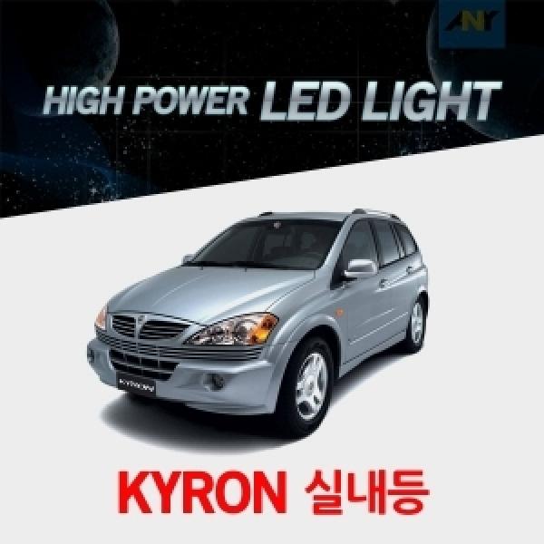 [카이런전용] 1:1 교체형 하이파워 LED실내등