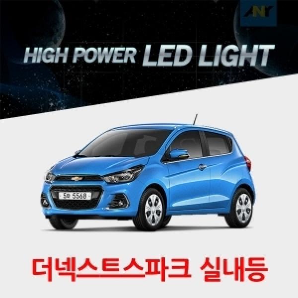[더 넥스트 스파크전용] 1:1 교체형 하이파워 LED실내등