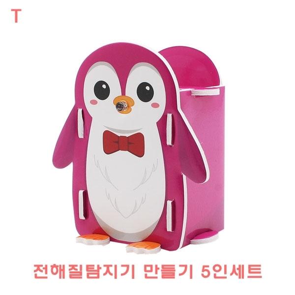전해질탐지기만들기 5인세트