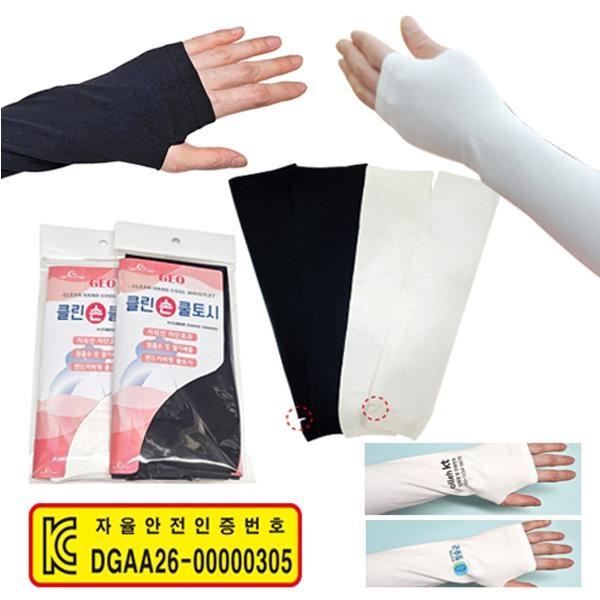 [GEO 클린손쿨토시]국산/인쇄가능/KC인증제품/개별 OPP포장