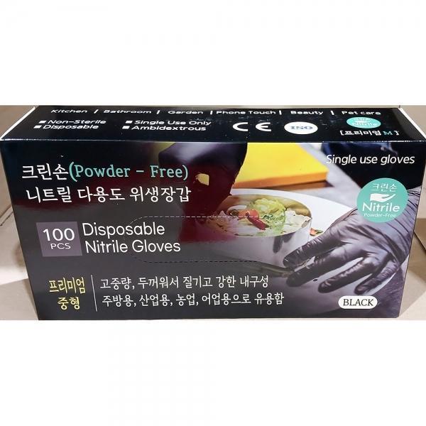 니트릴장갑(크린손 검정색 중 100입) X20