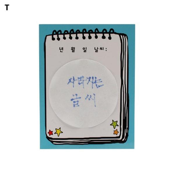 사라지는글씨만들기 10인세트