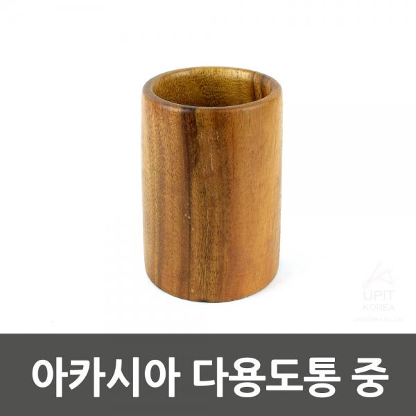 아카시아 다용도통 중