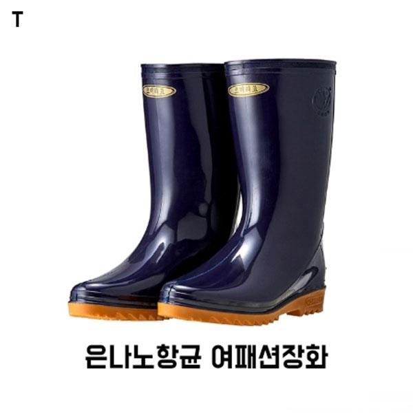은나노항균 여패션장화