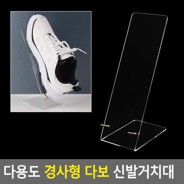 다용도 경사형 다보 신발거치대