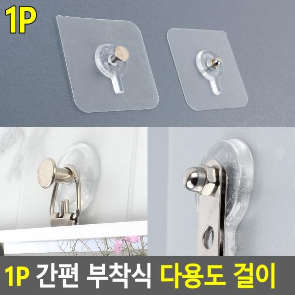 1P 간편 부착식 다용도 걸이