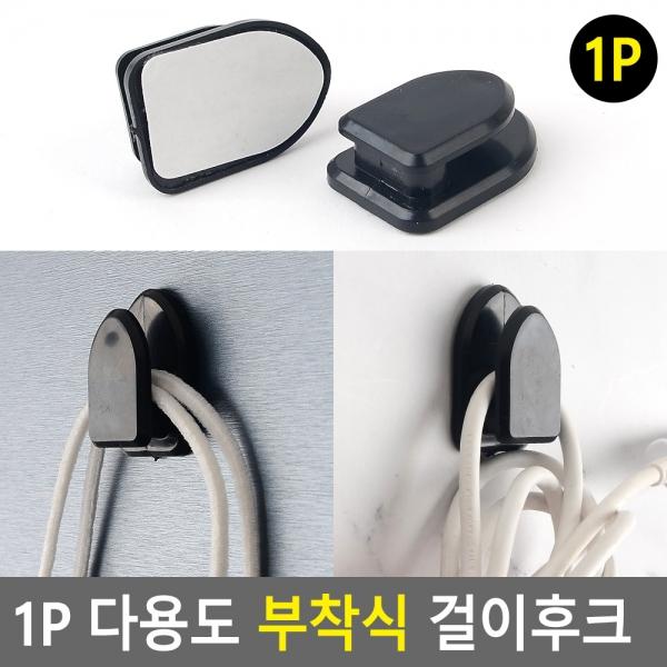 1P 다용도 부착식 걸이후크
