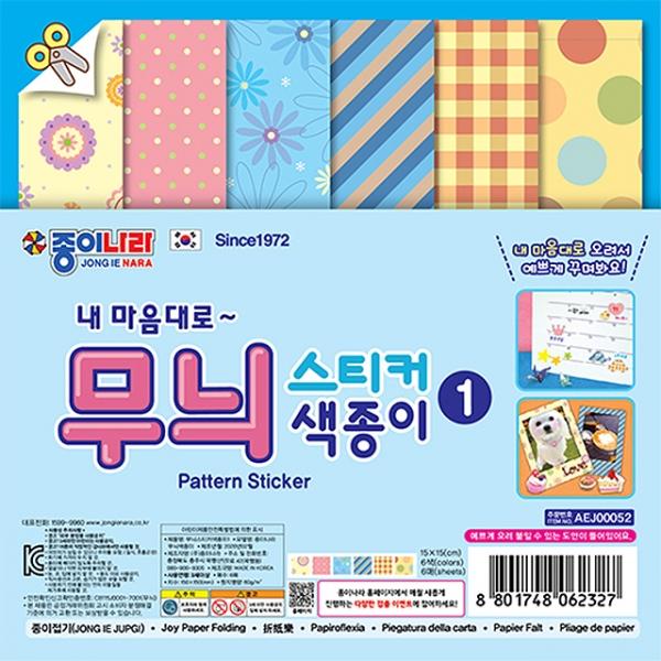 무늬 스티커 색종이 1  (20개 1세트)