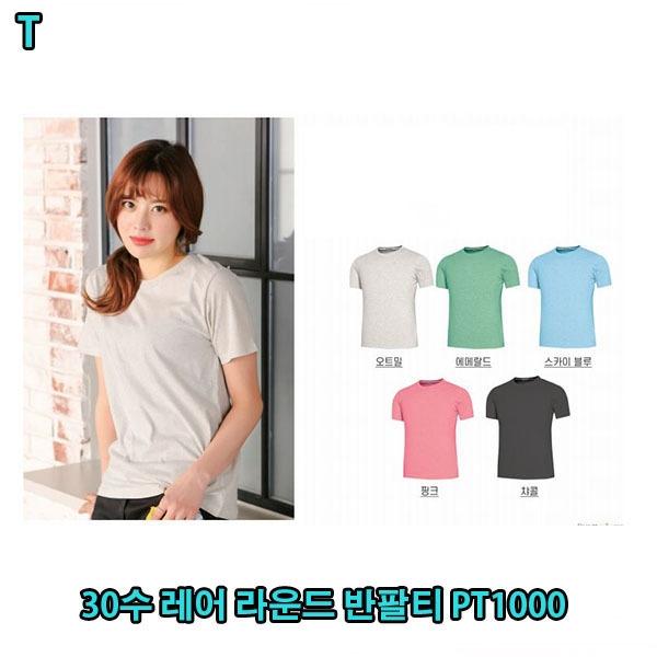 30수 레어 라운드 반팔티 PT1000