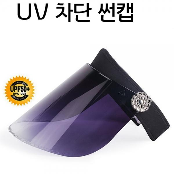 얼굴커버 자외선차단 썬캡 챙넓은 썬바이저(블랙)