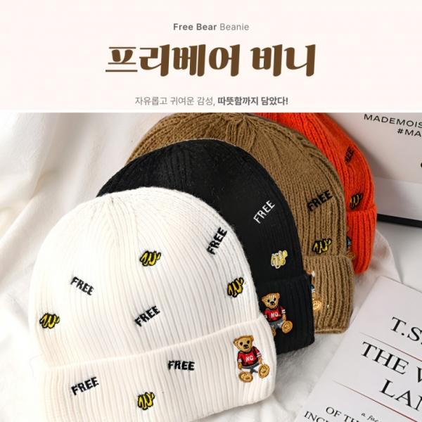 [별별창고] 겨울비니 곰돌이 비니 방한모자 여자 니트모자 스키장 골지 숏비니 모자