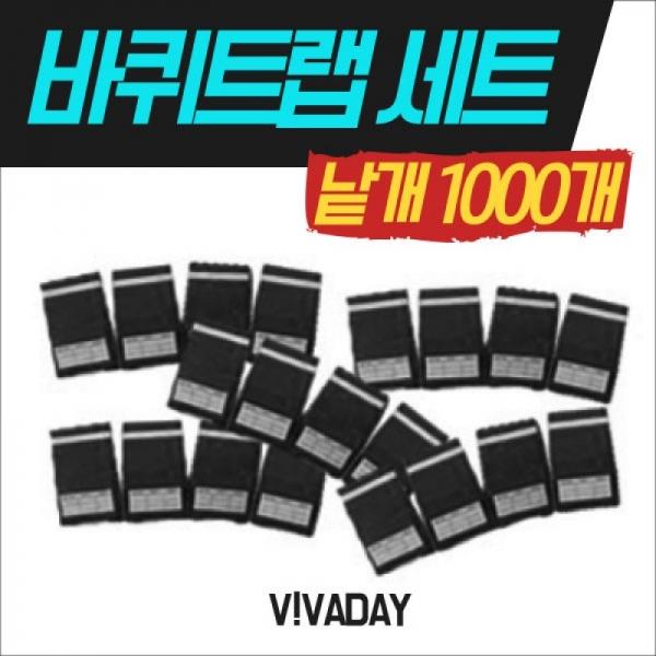 VA 바퀴벌레 NO 모니터링 바퀴트랩 세트 1000개-검정