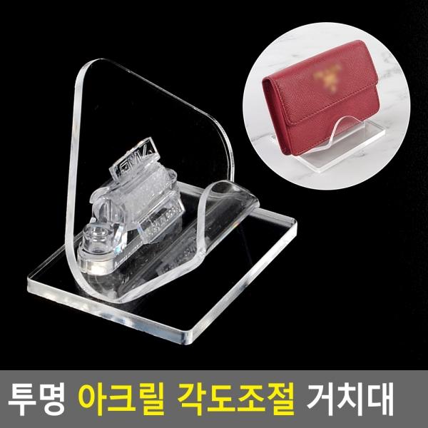 투명 아크릴 각도조절 거치대