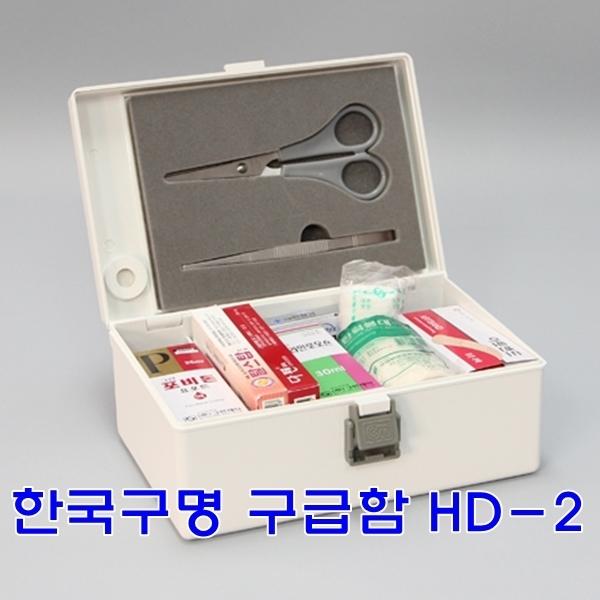 한국구명 구급함 HD-2