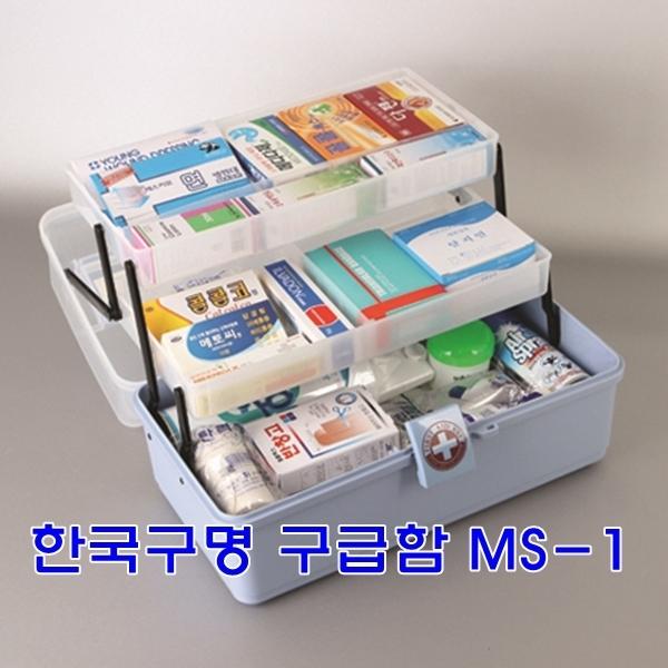 한국구명 구급함 MS-1