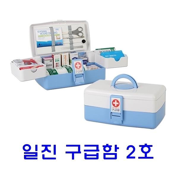 일진 구급함 2호
