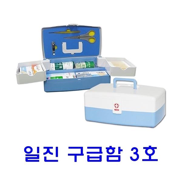 일진 구급함 3호