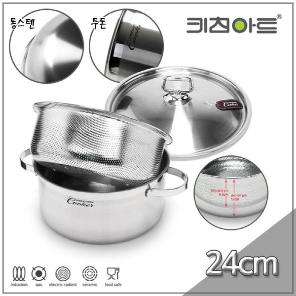 키친아트 냄비 인덕션겸용 쿠커 24cm 양수냄비/볼