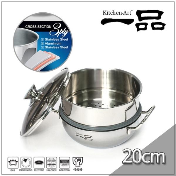 키친아트 냄비 일품 통삼중 2단 찜냄비 20cm