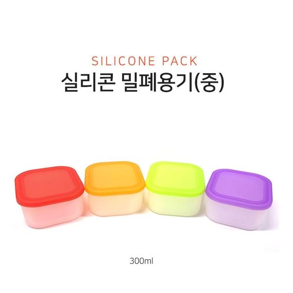 MY 국산 파스텔 실리콘밀폐용기 (중300ml)  색상랜덤