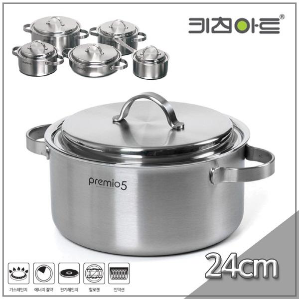 키친아트 냄비 프리미오 5ply(통5중) 24cm 양수냄비
