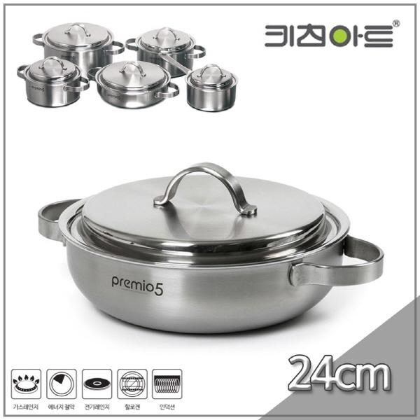 키친아트 냄비 프리미오 5ply(통5중) 24cm 전골냄비