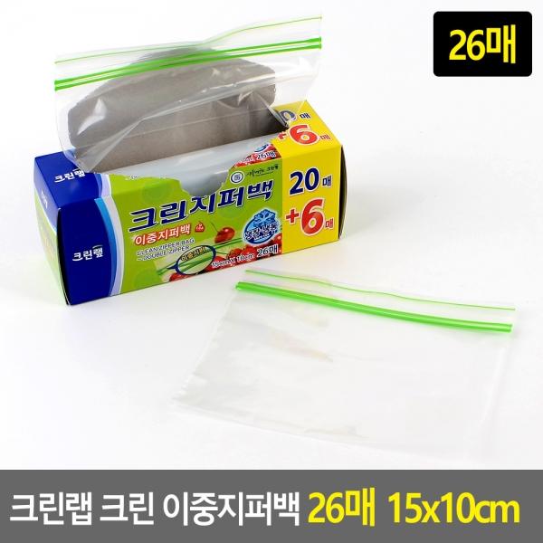 크린랩 크린 이중지퍼백 20매 15x10cm