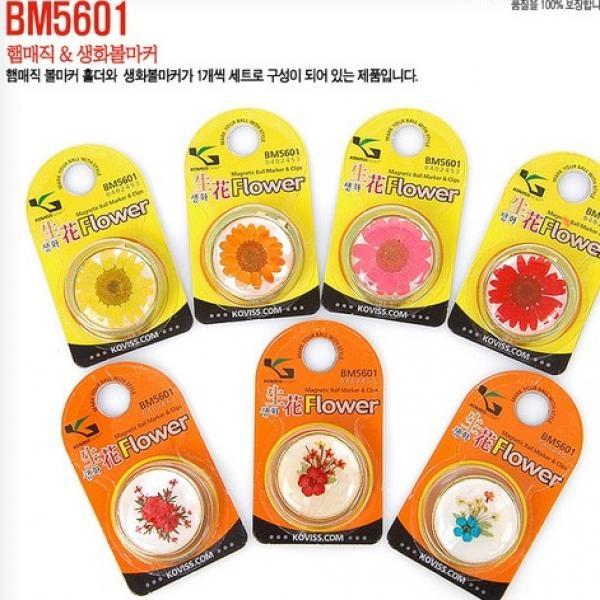 생화 볼마커(BM5601)]