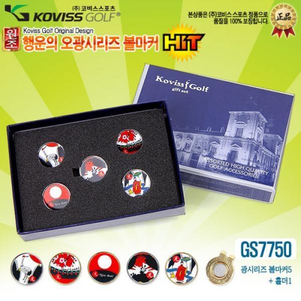 코비스 오광 볼마커 종합 선물세트(GS7750)]