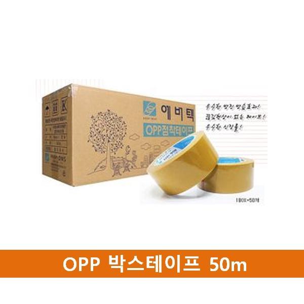 국산 포장용 박스테이프 50m x 50개