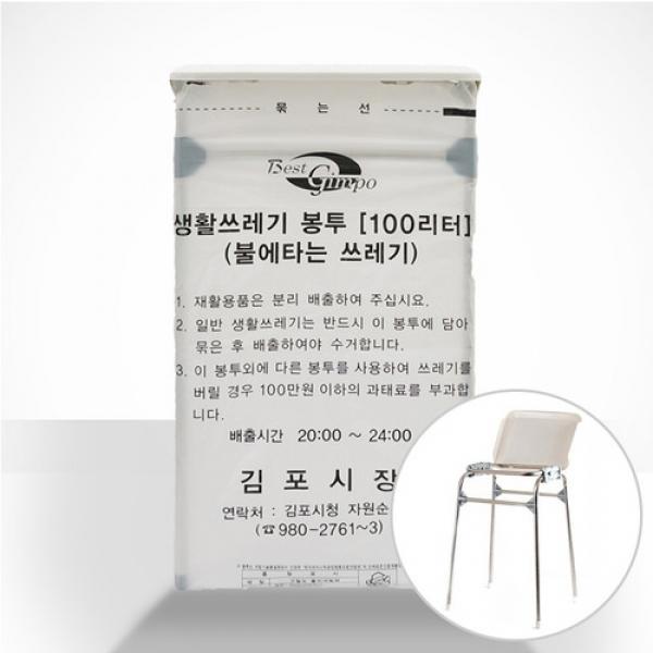 종량봉투 펼침이 100리터