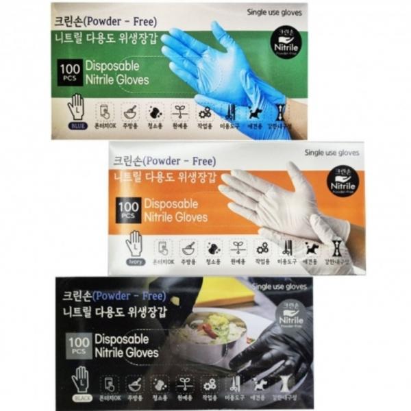 크린손 다용도 니트릴 위생장갑 100매 니트릴 요리 장갑 고무장갑