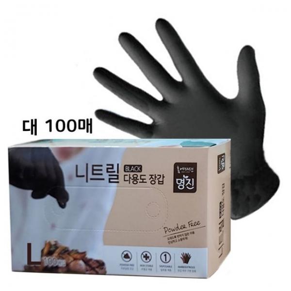 명진 니트릴 위생장갑 블랙 L 100매 요리장갑