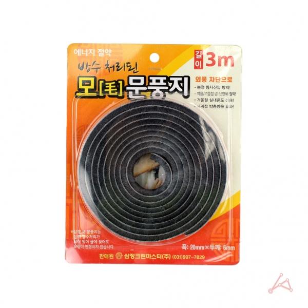 방수처리된 모 문풍지_0386