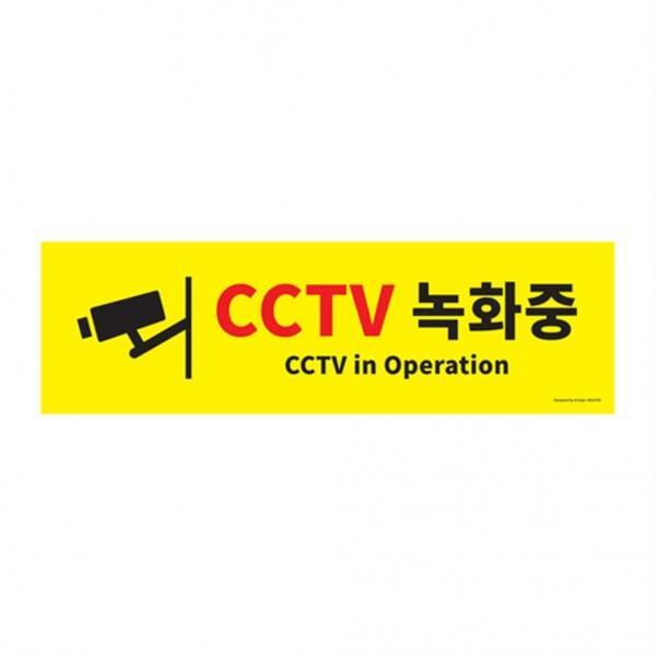CCTV녹화중(0766)