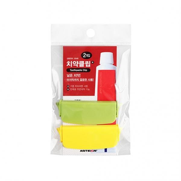 치약클립(0049)