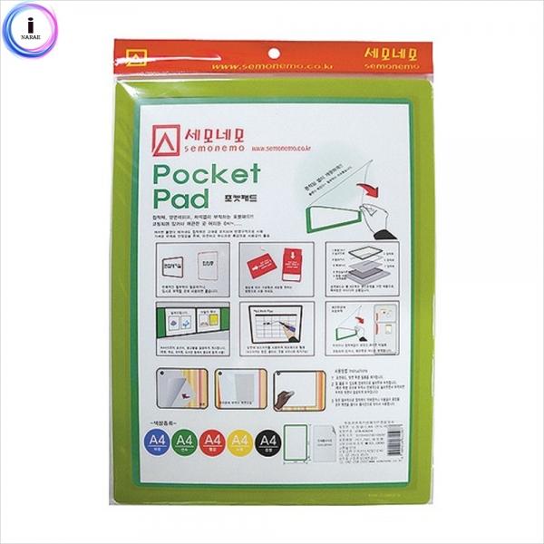 c24 PA4004 포켓패드(A4 연두)