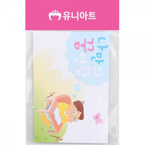 유니아트 만들기재료 DIY547  나만의꿈명함 5인용