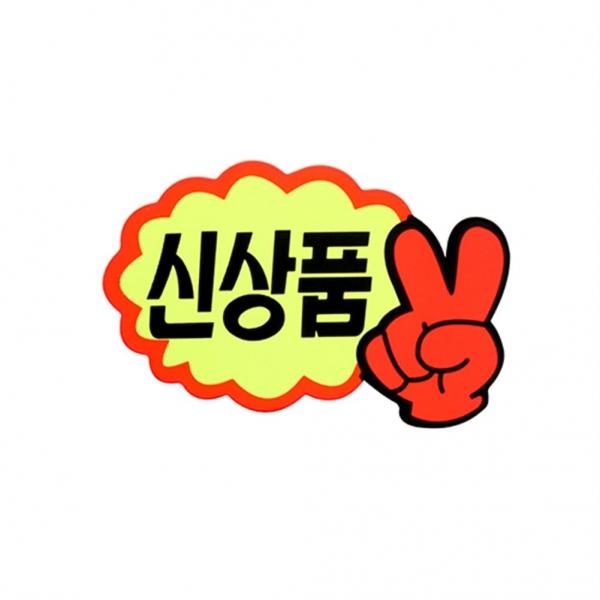 쇼카드(V자손/신상품)(4000)