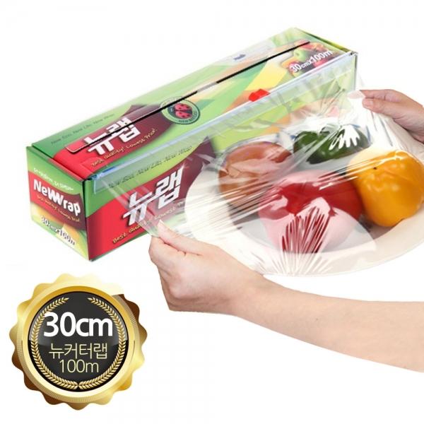 뉴커터랩 100m 폭30cm 커팅랩 슬라이딩 커터랲