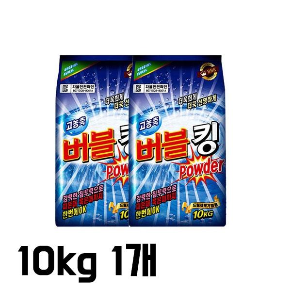 MY 버블킹 가루세제10킬로1개
