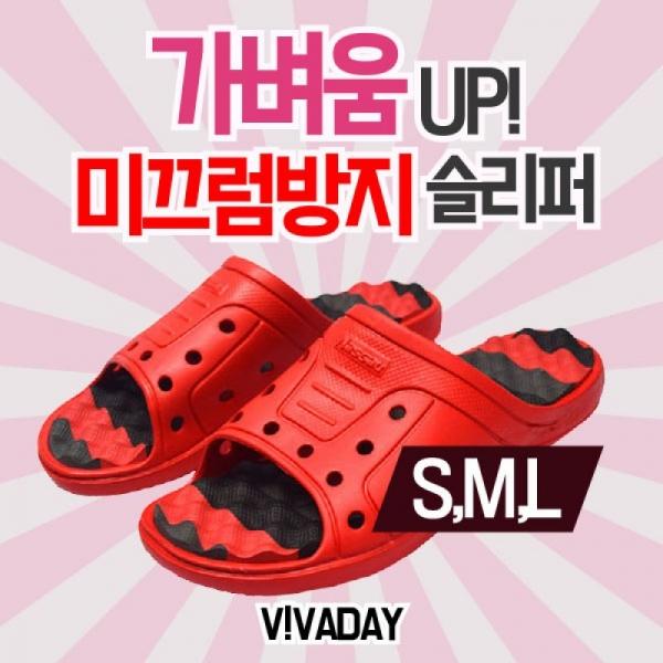 VIDW-YS48 남성용기본욕실화