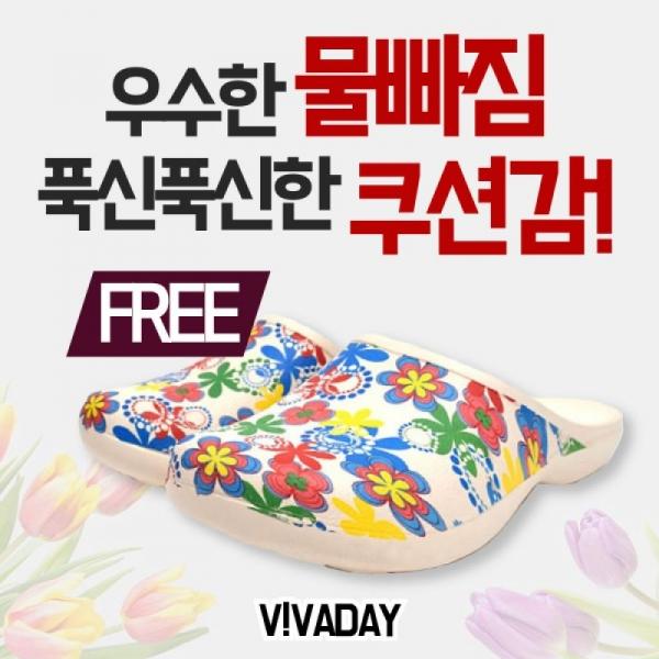 VIDW-YS44 그린꽃욕실화