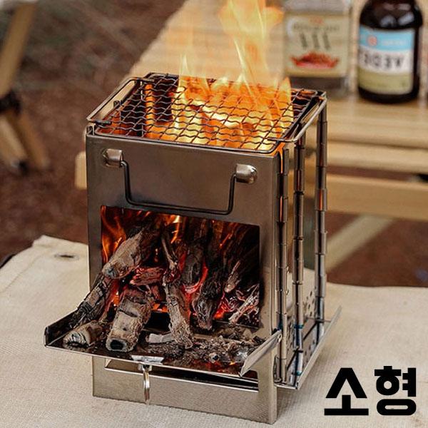 MY FRM 접이식 사각 화로대 휴대용 스텐 (소형)