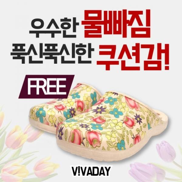VIDW-YS30 공용튤립욕실화