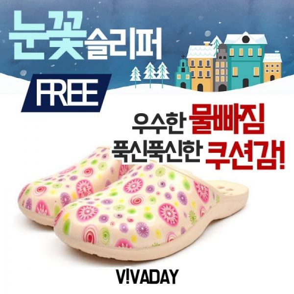 VIDW-YS27 공용눈꽃모양욕실화