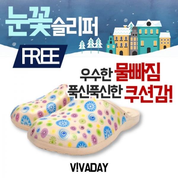 VIDW-YS26 눈꽃모양욕실화