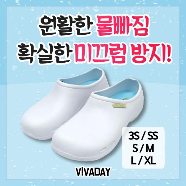 VIDW-YS11 공용욕실화