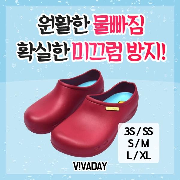 VIDW-YS10 남녀공용욕실화