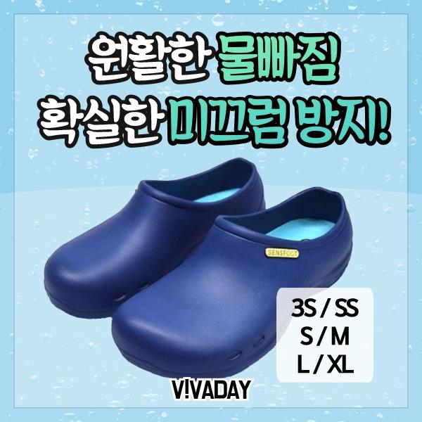 VIDW-YS09 화장실신발